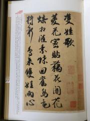 上海图书馆藏明清名家手稿
